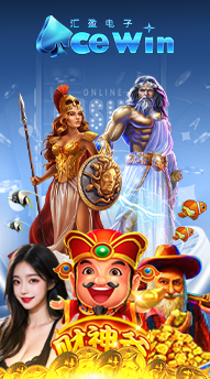 AceWin